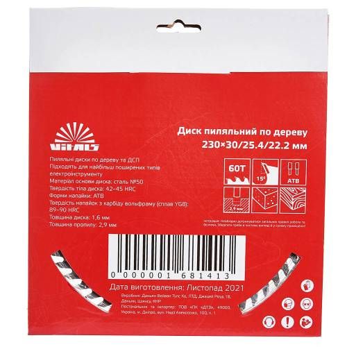 Диск пильный Vitals по дереву 230x30/25.4/22.2, ATB 60