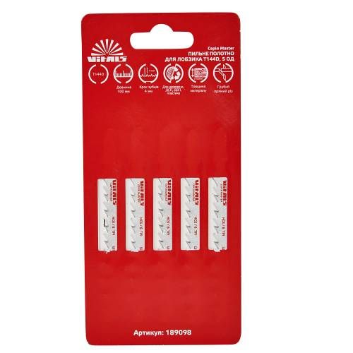 Пильное полотно для лобзика Vitals Master T144D 5 ед.