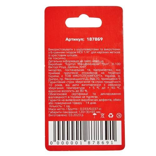 Биты S2 PH2х25 мм с ограничителем, 2 ед. Vitals Master