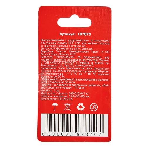 Биты S2 PH2х50 мм с ограничителем, 2 ед. Vitals Master