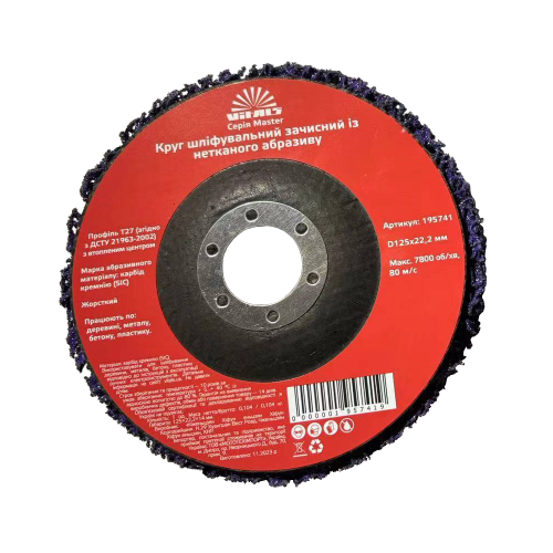 Круг зачисний з нетканного абразиву (корал) Vitals Master Т27 125×22,2 мм фіолетовий жорсткий