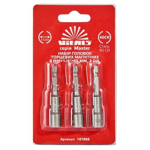 Набор головок торцевых магнитных 8 мм 1/4” 65 мм 3 шт. Vitals