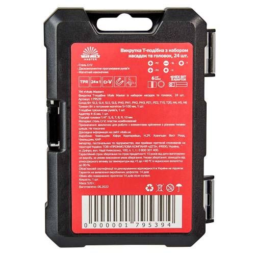 Отвертка Т-образная Vitals Master с набором головок и насадок, 24 шт.