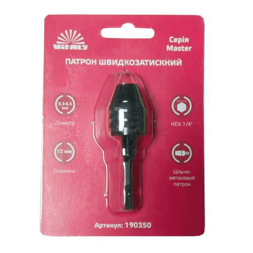 Патрон мини быстрозажимной 0.3–6.5 мм, Hex 1/4″ Vitals Master
