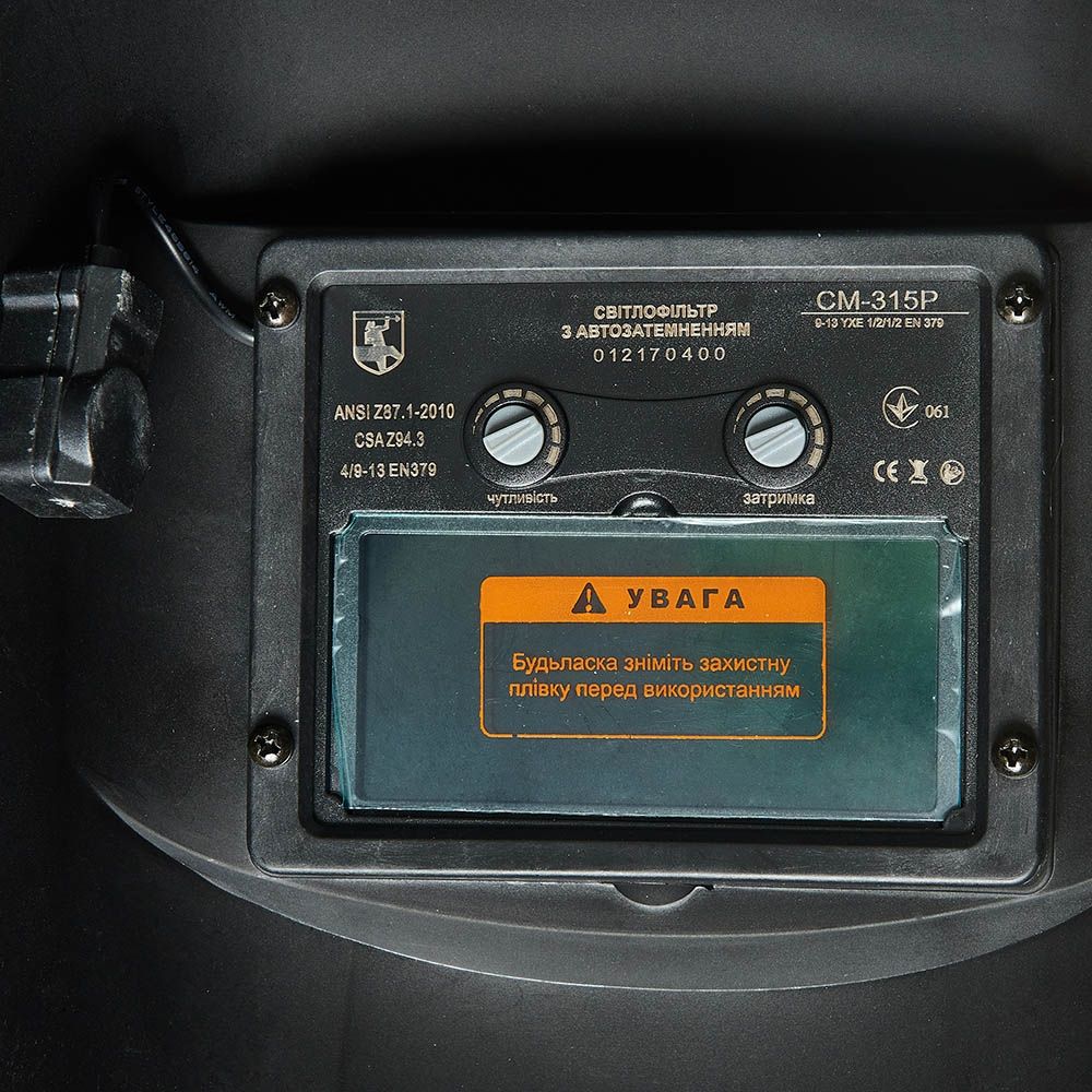 Маска зварника  Кентавр СМ-315Р хамелеон