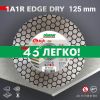 Диск алмазний для кераміки Distar Edge Dry (125х22.23х1.6 мм) (11115537010)