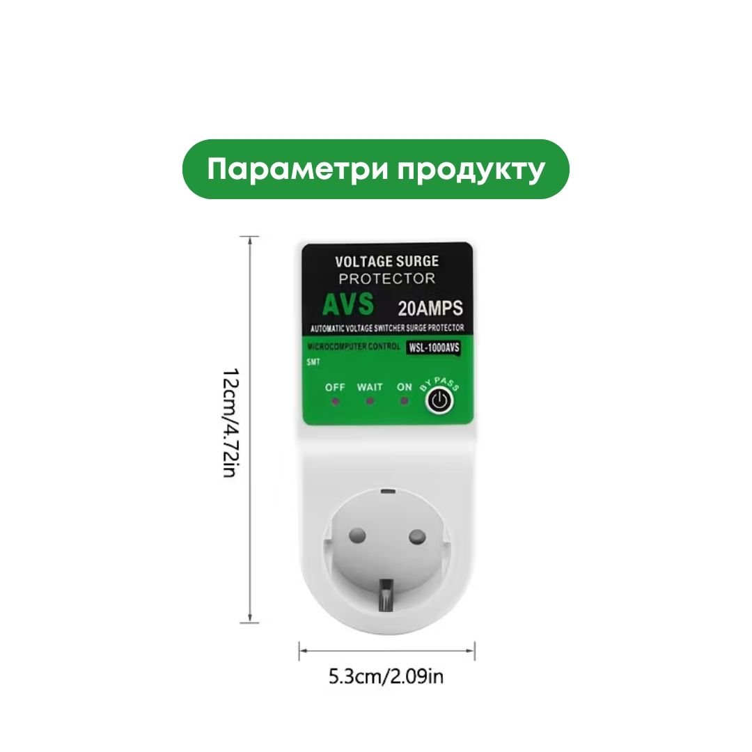 Автоматичне захисне реле в розетку AVS 20А 170–260В відсікач напруги WSL-1000AVS