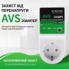 Автоматичне захисне реле в розетку AVS 20А 170–260В відсікач напруги WSL-1000AVS
