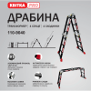 Драбина-трансформер алюмінієва Квітка PRO HD BLACK (4х4 сходинки) (110-9040)