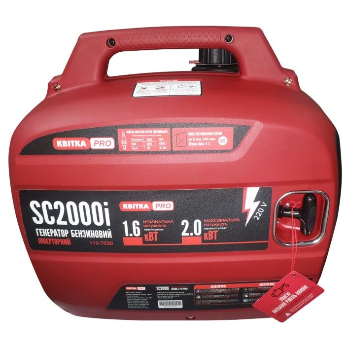 Інверторний бензиновий генератор КВІТКА PRO SC2000i (2 кВт) (110-7030)
