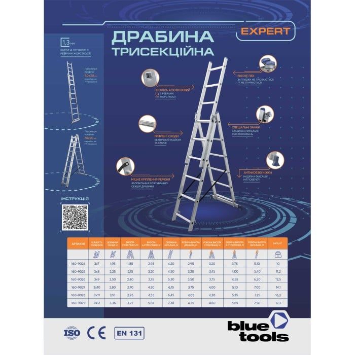 Лестница алюминиевая 3-х секционная BLUETOOLS Expert (3х11 ступеней) (160-9028)