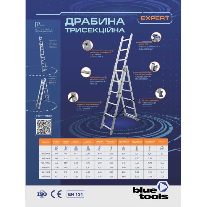 Лестница алюминиевая 3-х секционная BLUETOOLS Expert (3х10 ступеней) (160-9027)
