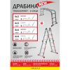 Драбина-трансформер Квітка PRO HD (4х3 сходинки) (110-9603)