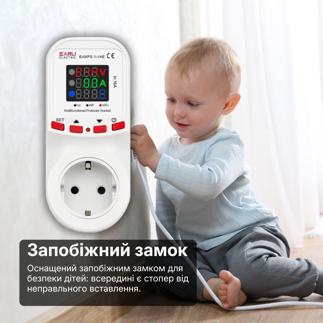 Автоматичне захисне реле в розетку EARU EAMPS-1V 16A 140–300В відсікач напруги