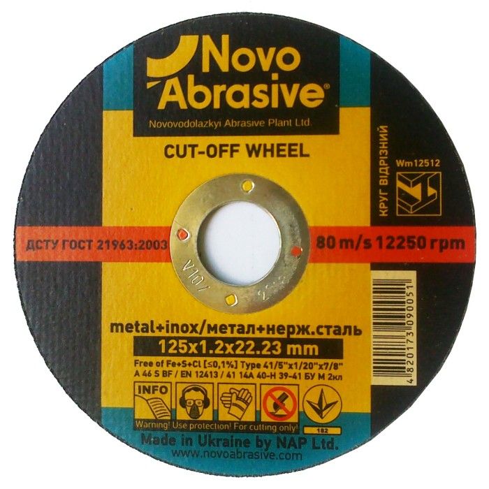 Круг відрізний по металу NovoAbrasive (125х1.2х22.23 мм) (WM12512)