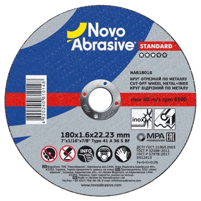 Круг відрізний по металу NOVOABRASIVE Standard (180x1.6x22.23 мм) (NAB18016)