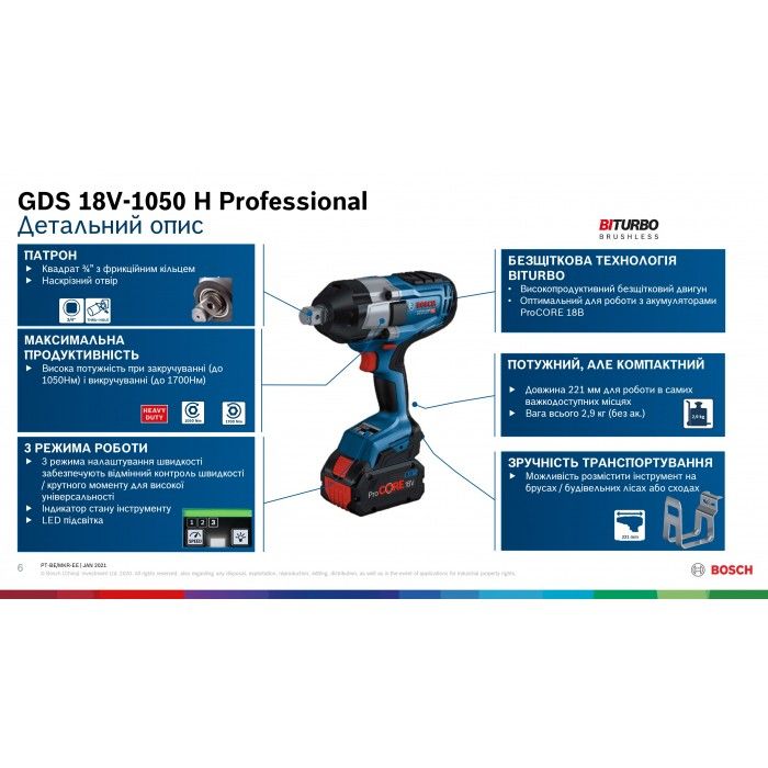 Аккумуляторный ударный гайковерт Bosch GDS 18V-1050 H (2х18 В, 5 А*ч) (06019J8522)