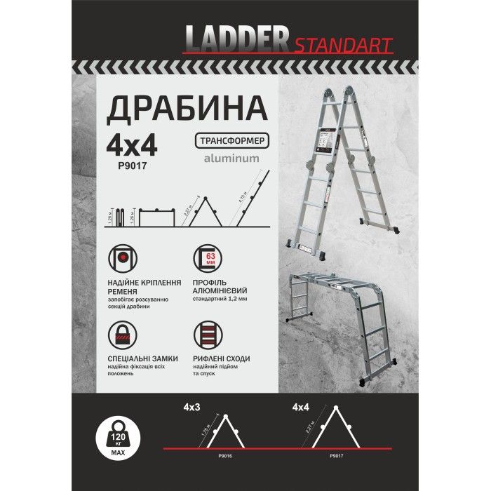 Драбина-трансформер LADDER STANDARD (4х4 сходинки) (190-9404)