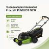 Газонокосарка бензинова Procraft PLM505S NEW