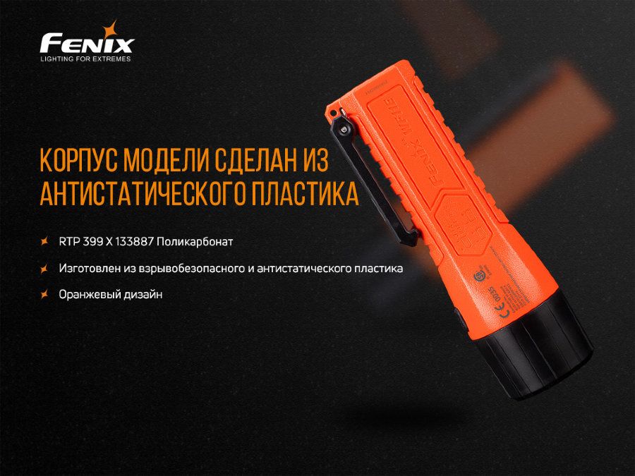 Фонарь ручной взрывобезопасный Fenix WF11E ручной взрывобезопасный Fenix WF11E