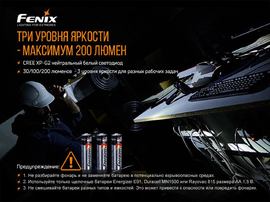 Фонарь ручной взрывобезопасный Fenix WF11E ручной взрывобезопасный Fenix WF11E