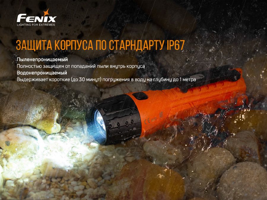 Фонарь ручной взрывобезопасный Fenix WF11E ручной взрывобезопасный Fenix WF11E
