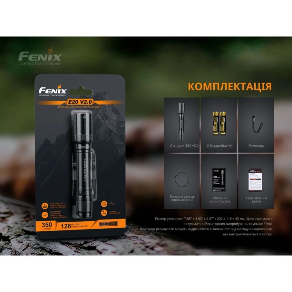 Фонарь ручной Fenix E20 V2.0 Fenix E20 V2.0