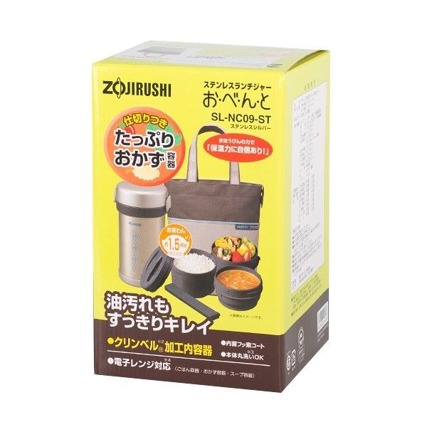 Набір для ланчу Zojirushi SL-NC09ST сталевий