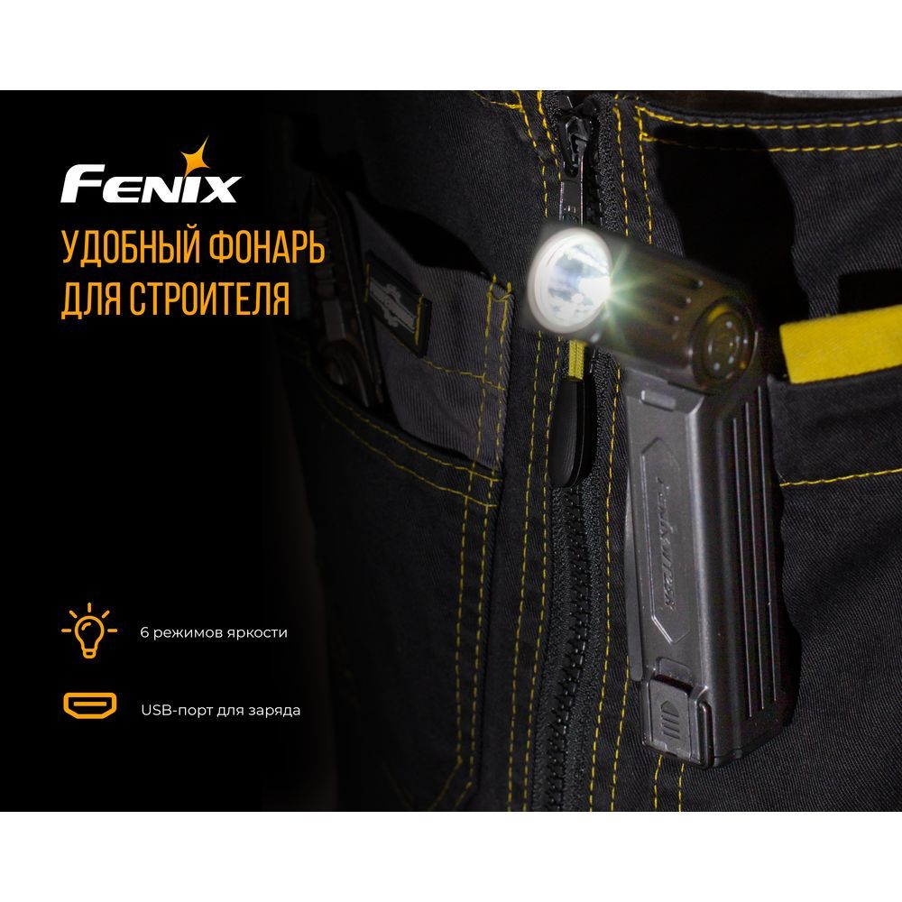 Фонарь ручной Fenix WT25R фонарь ручной Fenix WT25R