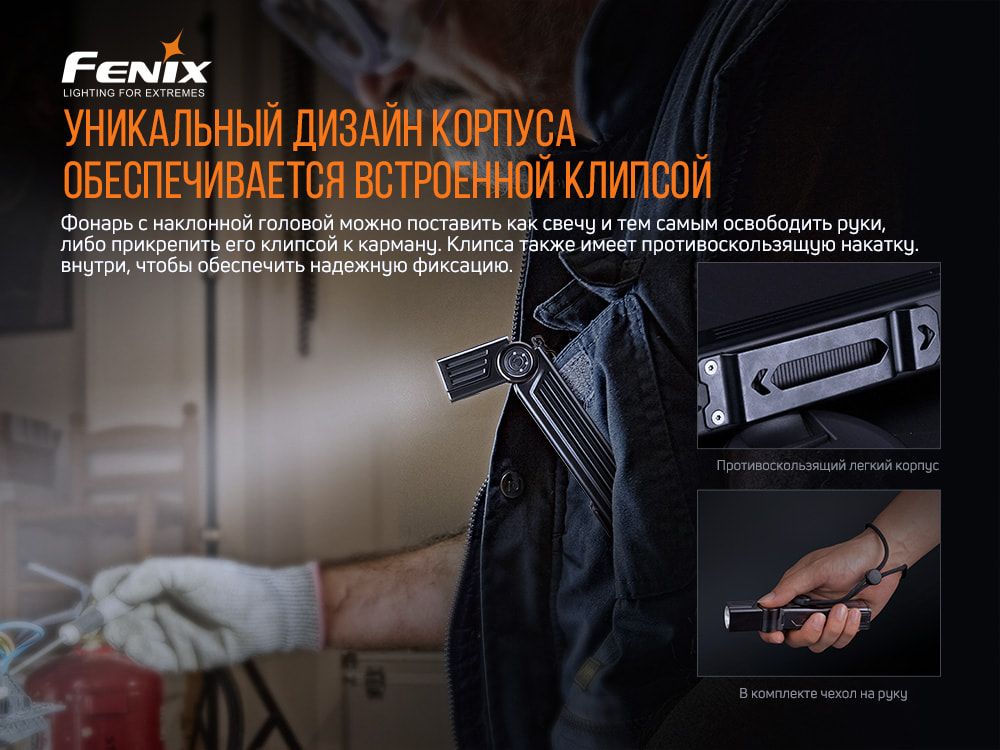 Фонарь ручной Fenix WT25R фонарь ручной Fenix WT25R