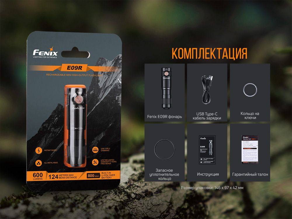 Фонарь ручной Fenix E09R фонарь ручной Fenix E09R