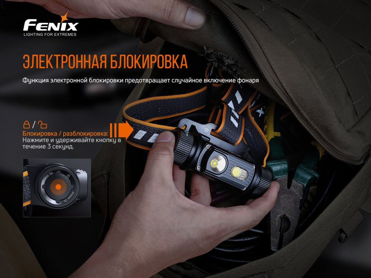 Фонарь налобный Fenix HM70R налобный Fenix HM70R