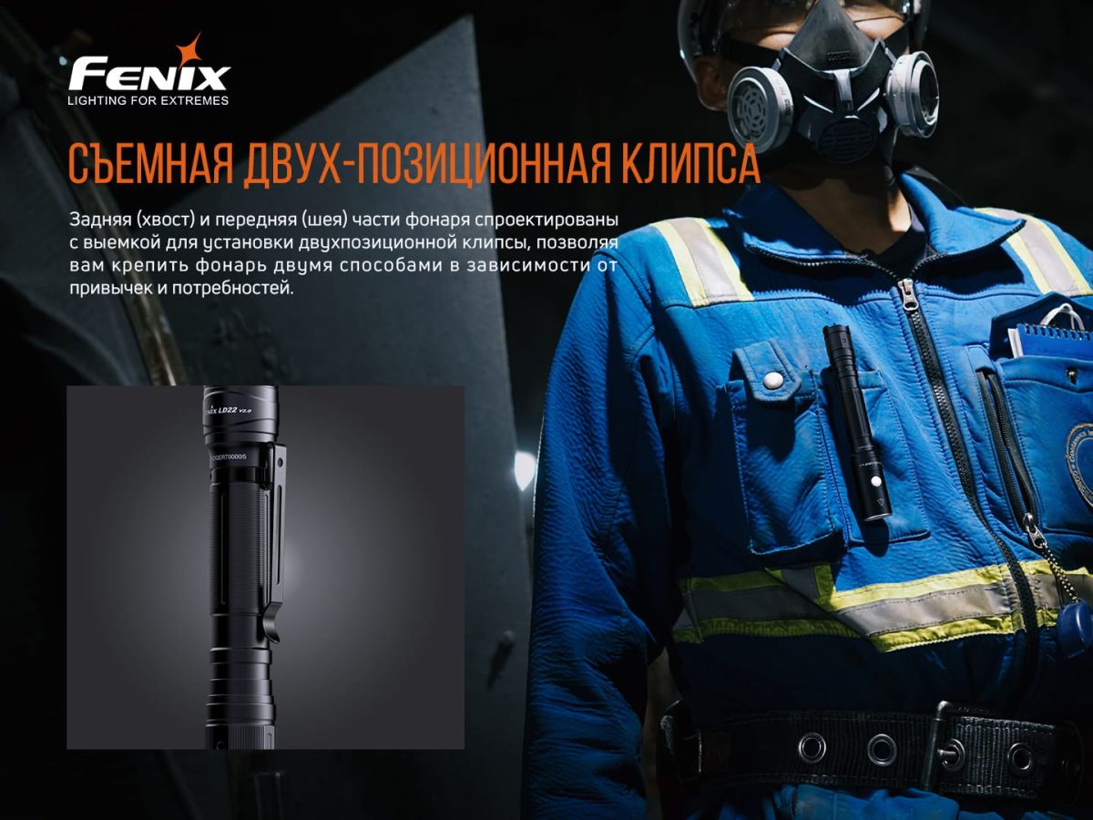 Фонарь ручной Fenix LD22 V2.0 Fenix LD22 V2.0