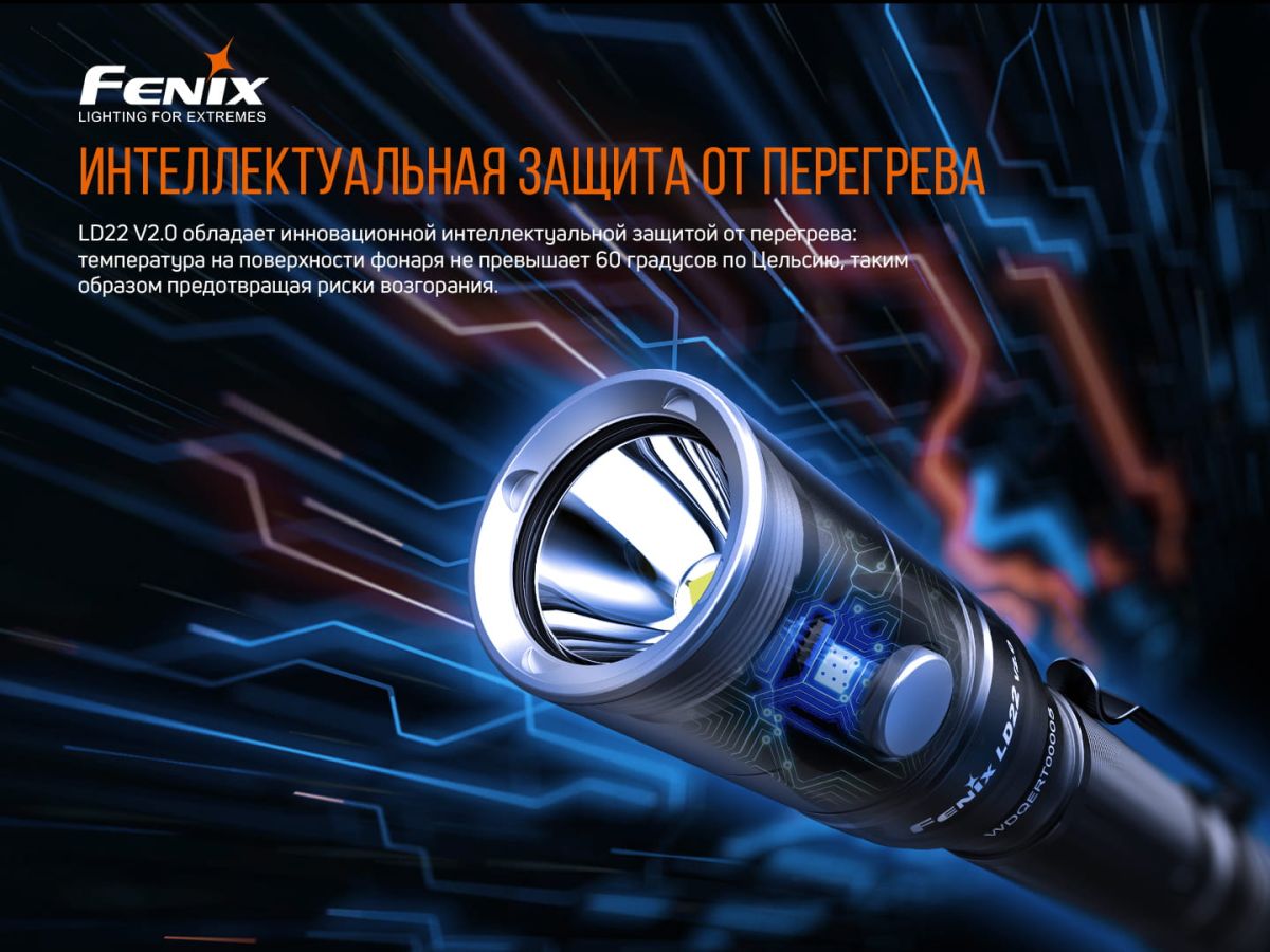Фонарь ручной Fenix LD22 V2.0 Fenix LD22 V2.0