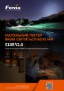 Фонарь ручной Fenix E18R V2.0 фонарь ручной Fenix E18R V2.0