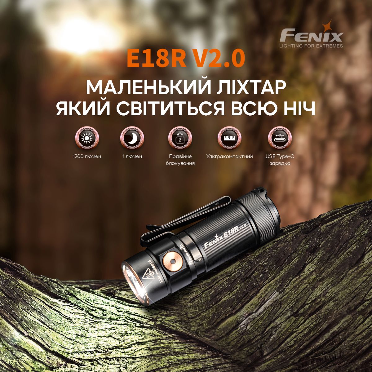 Фонарь ручной Fenix E18R V2.0 фонарь ручной Fenix E18R V2.0