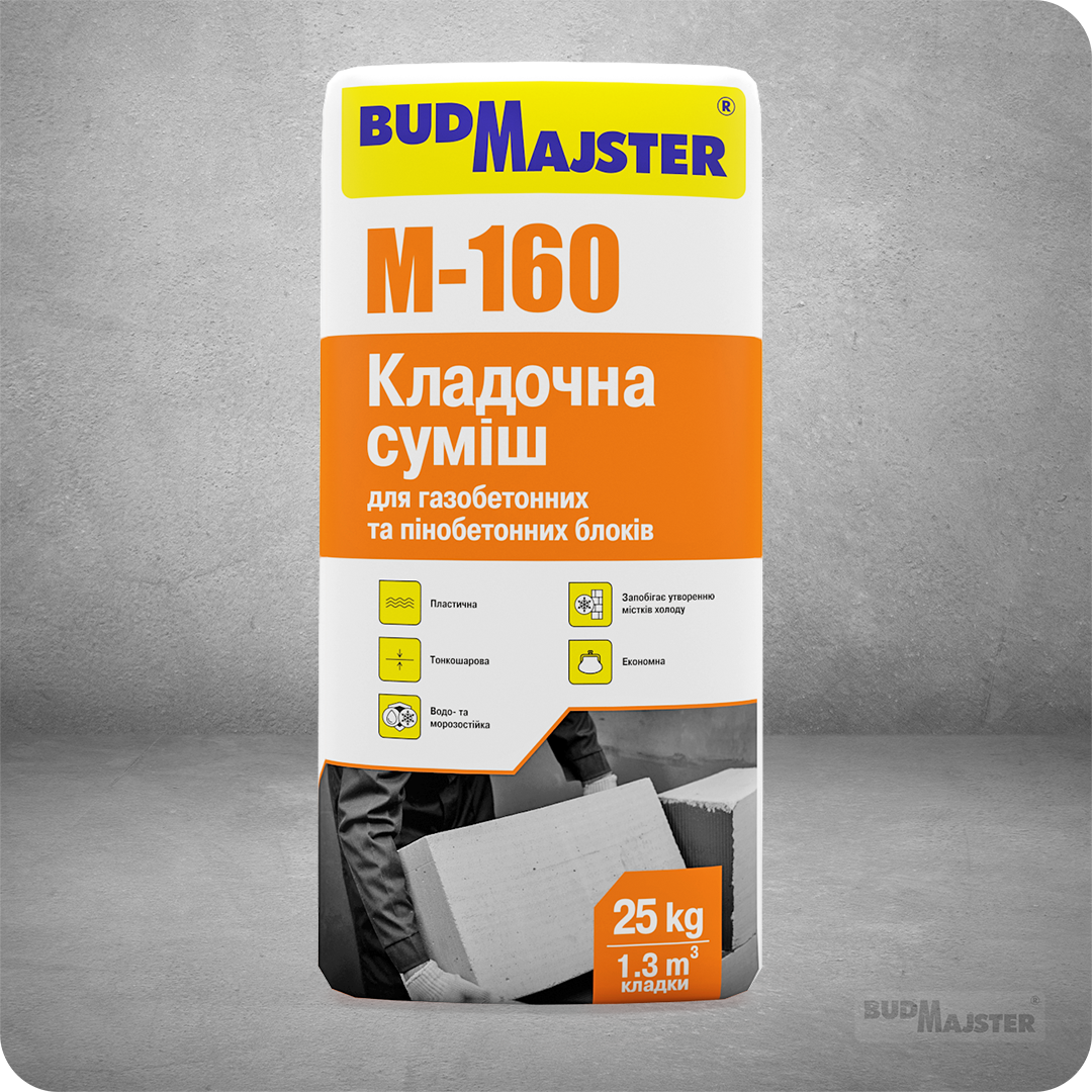 Кладочна суміш M-160 BUDMAJSTER 25кг для газобетонних та пінобетонних блоків