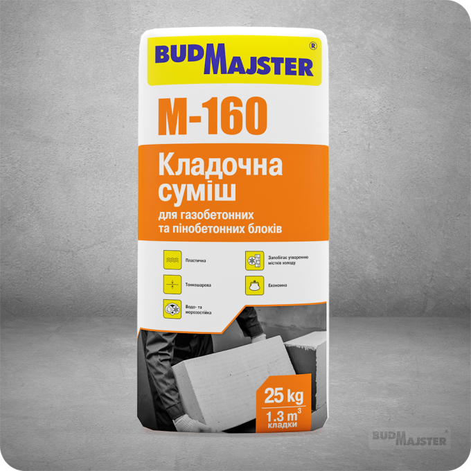 Кладочна суміш M-160 BUDMAJSTER 25кг для газобетонних та пінобетонних блоків