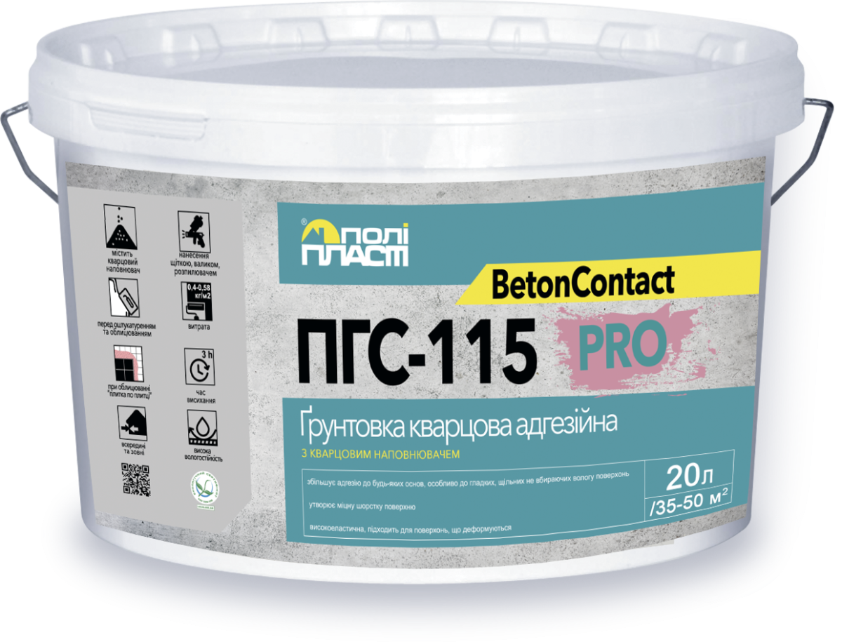 Грунтовка кварцева адгезійна ПГС-115 BetonContact PRO