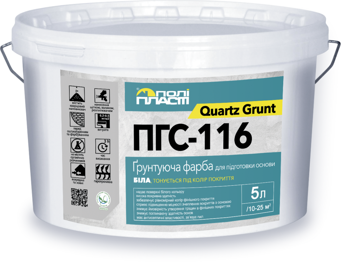 Акрилова фарба для стін та стелі INTERIOR OPTIMA, ТМ GREEN LINE - 10 л