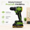Шуруповерт Procraft PA18Pro (з 1 АКБ)