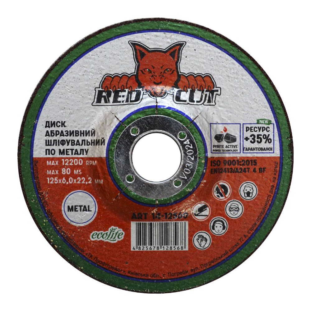 14-12560 Диск зачисний по металу 125*6,0*22,2 "Red Cut" (5шт)