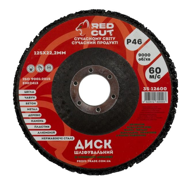 Диск шліфувальний зі спіненого абразиву ЧОРНИЙ 125x22,2 мм "Red Cut"