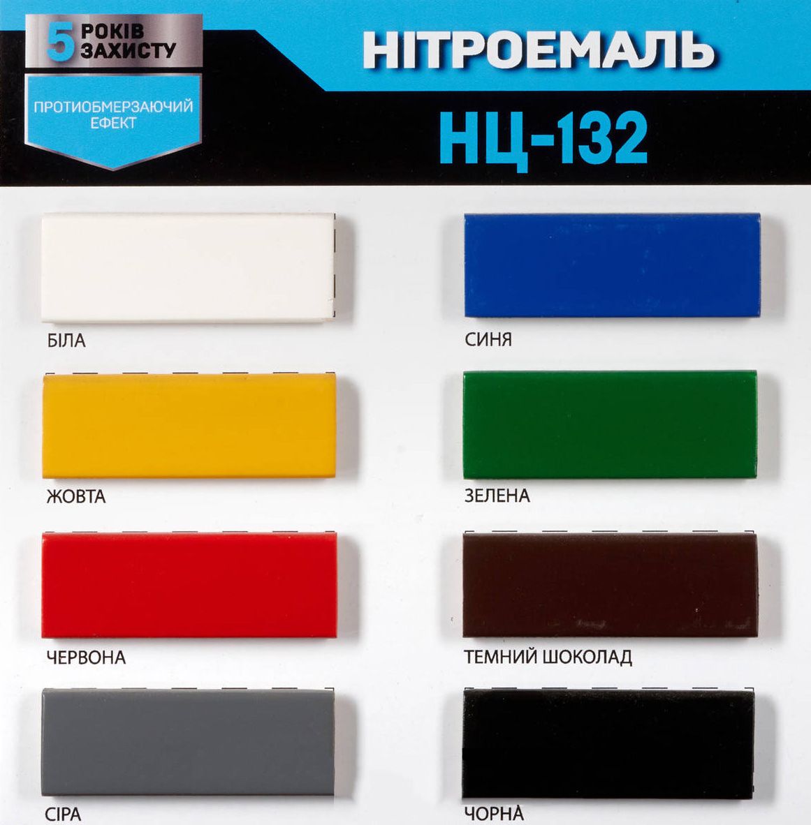 Нітроемаль НЦ-132 ТМ ПРОМФАРБА чорна - 2,0кг