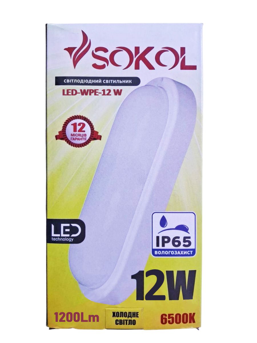 Світильник світлодіодний вологозахищений IP 65 ЖКГ, 12W 220V 1200lm 6500К, овал, SOKOL