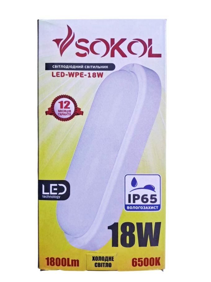 Светильник светодиодный влагозащищенный IP 65 ЖКХ, 18W 220V 1800lm 6500К, овал, SOKOL