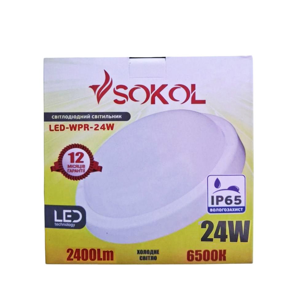 Світильник світлодіодний вологозахищений IP 65 ЖКГ, 24W 220V 2400lm 6500К, коло, SOKOL