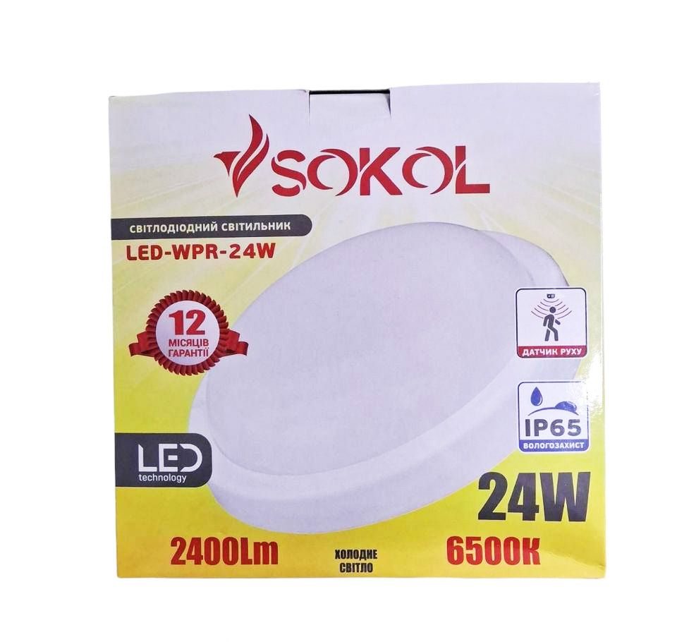 Світильник світлодіодний вологозахищений IP 65 ЖКГ з датчиком руху, 24W 220V 2400lm 650, коло, SOKOL