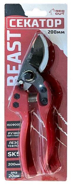 Секатор BEAST, 200mm "Red Cut"