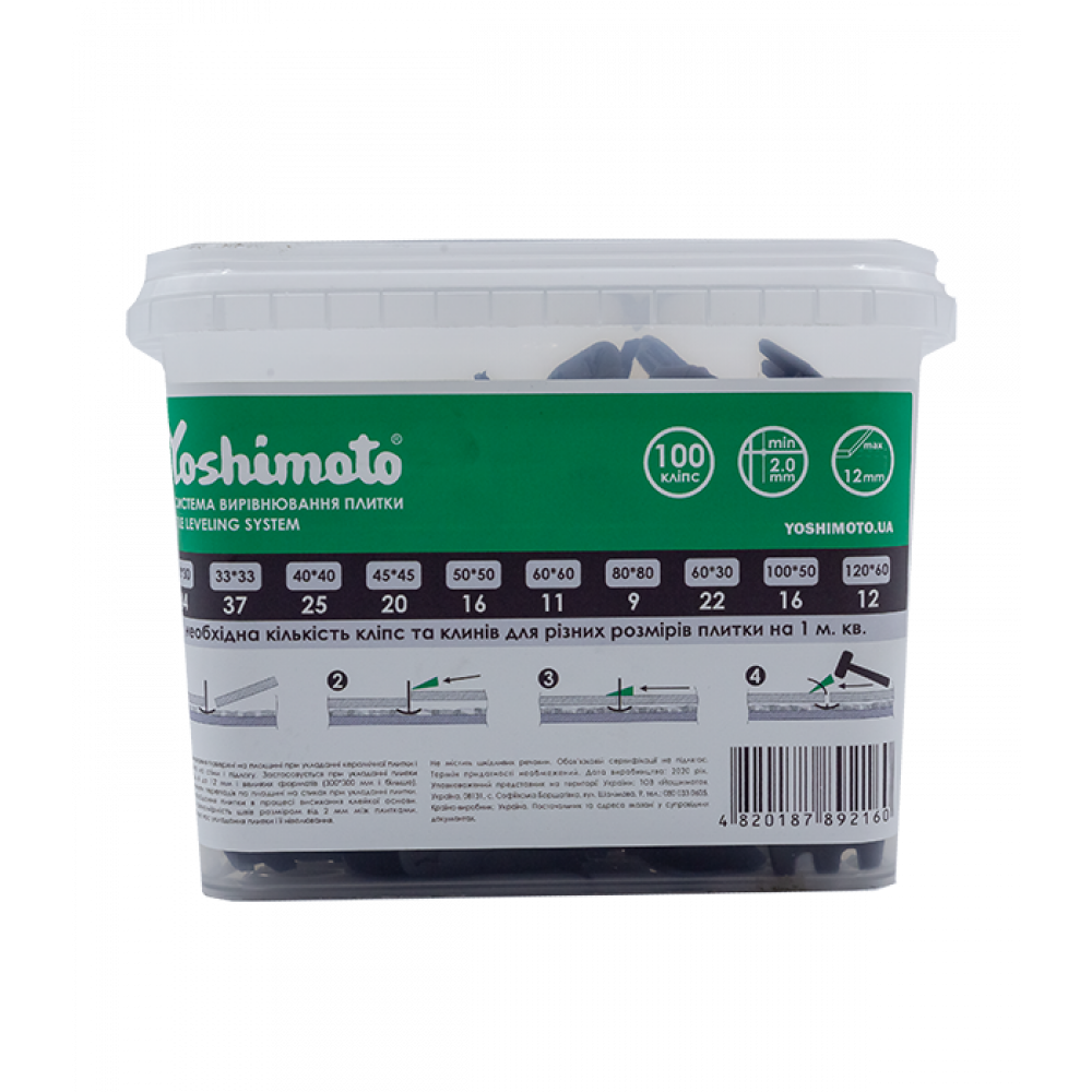 Кліпси Yoshimoto для вирівнювання керамічної плитки 1мм (100шт)